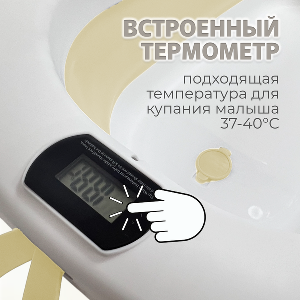 Ванночка детская Bubago Amaro BG201-1