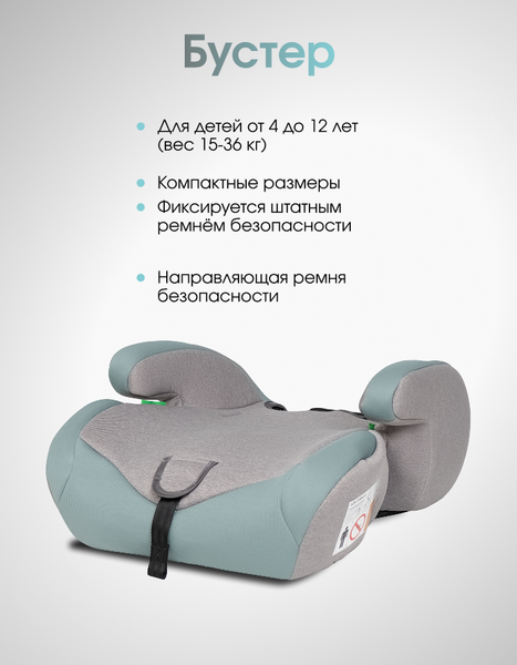 Автокресло Costa HC-01/13