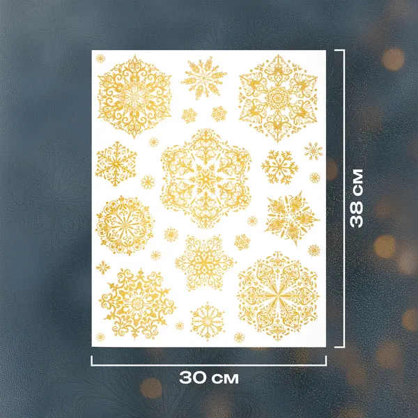 Набор наклеек на окно Золотая сказка 592570