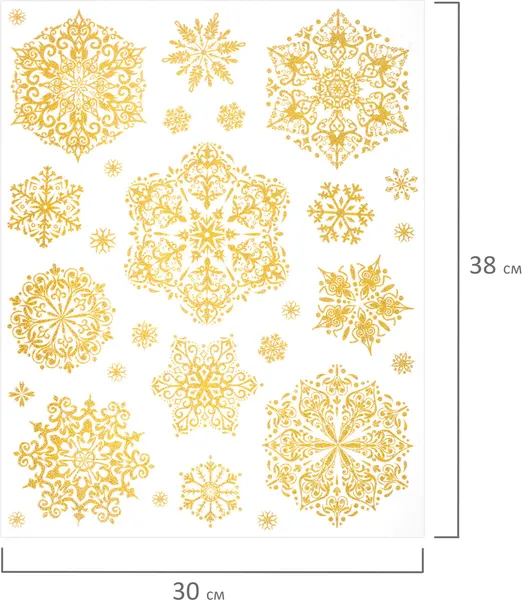 Набор наклеек на окно Золотая сказка 592570