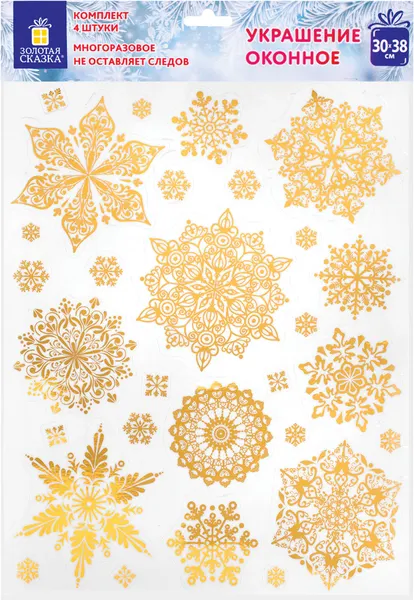 Набор наклеек на окно Золотая сказка Двусторонняя / 592572 - фото
