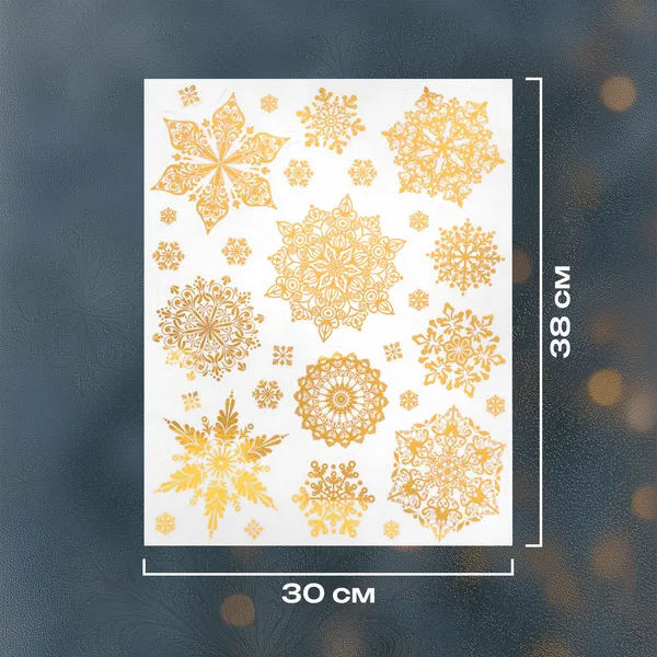 Набор наклеек на окно Золотая сказка Двусторонняя / 592572