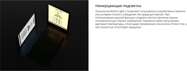 Электронная книга Onyx Book Kon-Tiki 5