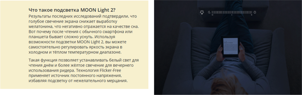 Электронная книга Onyx Book Kon-Tiki 5