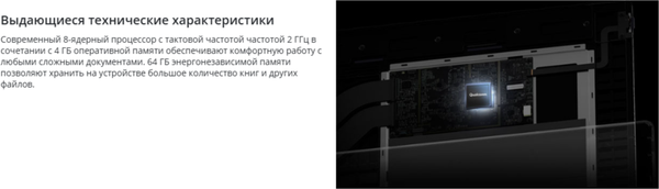 Электронная книга Onyx Book Kon-Tiki 5