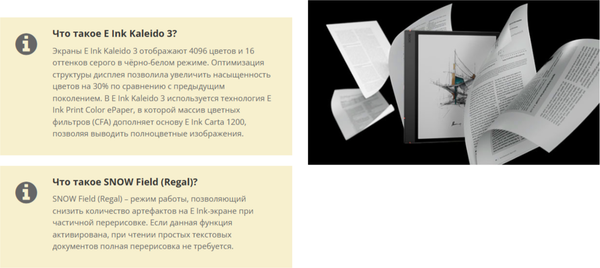 Электронная книга Onyx Boox Note Air 5 C