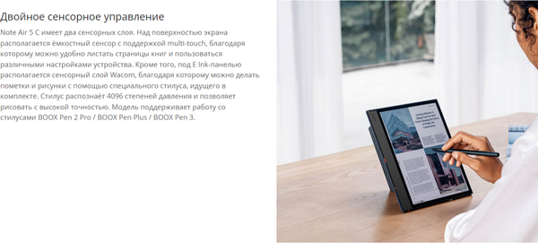 Электронная книга Onyx Boox Note Air 5 C