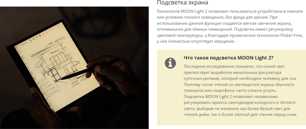 Электронная книга Onyx Boox Note Air 5 C