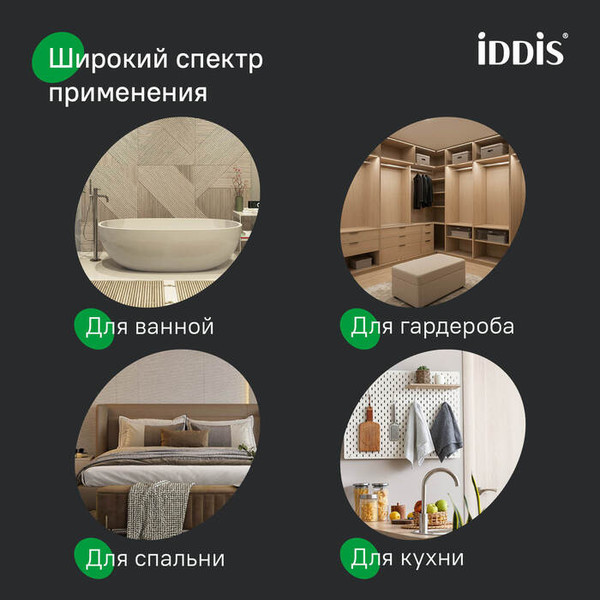 Набор крючков IDDIS PET2WT2i41