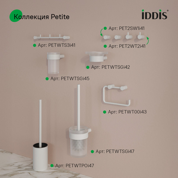Набор крючков IDDIS PET2WT2i41