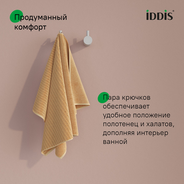Набор крючков IDDIS PET2WT2i41