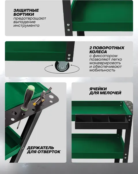 Тележка инструментальная Forsland F-1141343A