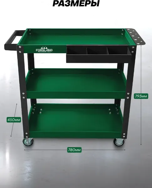 Тележка инструментальная Forsland F-1141343A