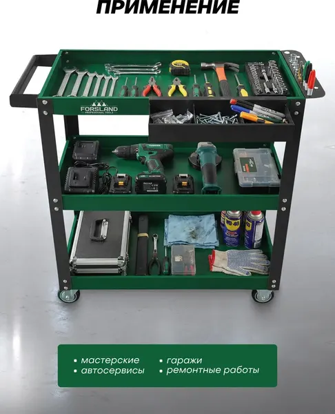 Тележка инструментальная Forsland F-1141343A