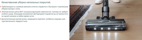 Вертикальный пылесос Thomas BX7 785305