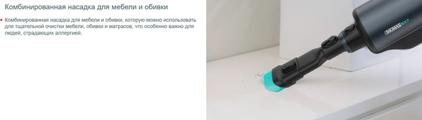 Вертикальный пылесос Thomas BX7 785305