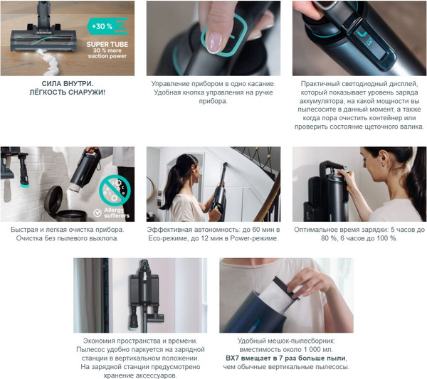 Вертикальный пылесос Thomas BX7 785305