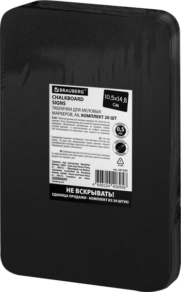 Меловая доска Brauberg 291302