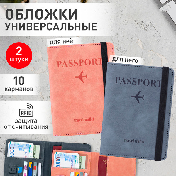 Обложка на паспорт Brauberg 238764