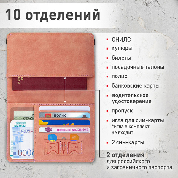 Обложка на паспорт Brauberg 238764