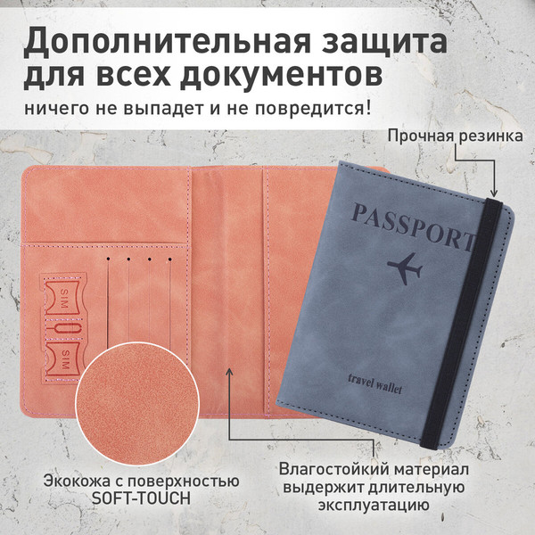 Обложка на паспорт Brauberg 238764