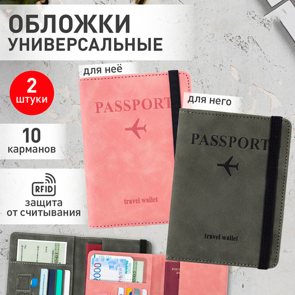 Обложка на паспорт Brauberg 238765