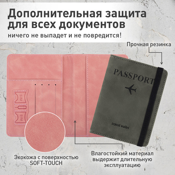 Обложка на паспорт Brauberg 238765