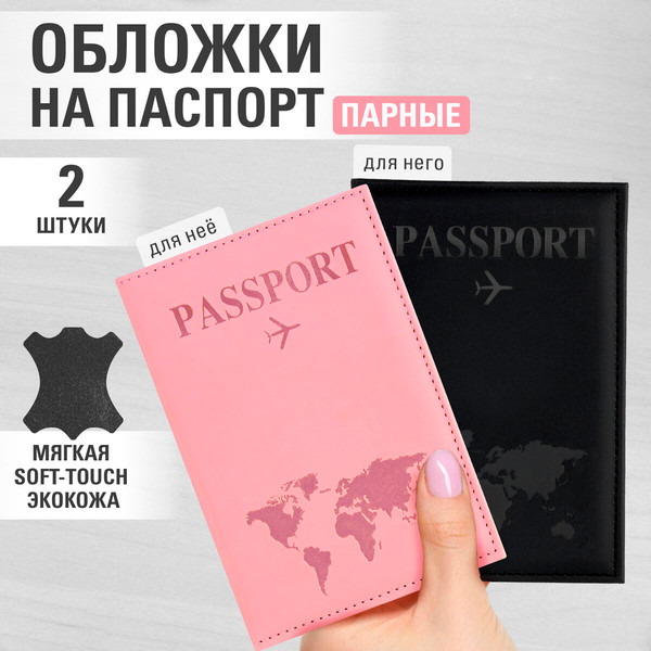 Обложка на паспорт Staff 238766