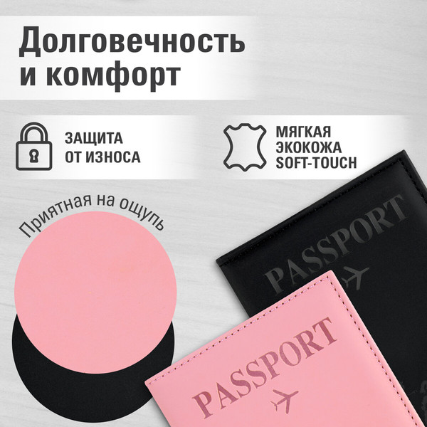 Обложка на паспорт Staff 238766