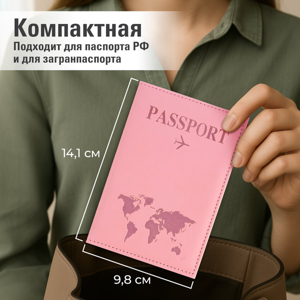 Обложка на паспорт Staff 238766
