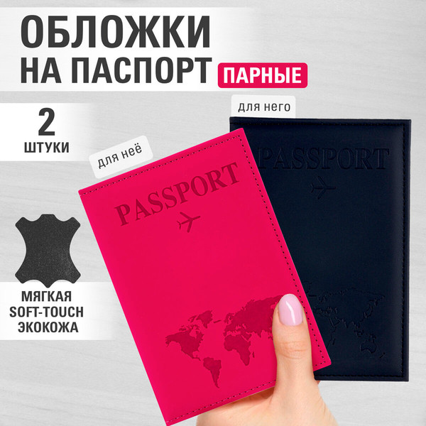 Обложка на паспорт Staff 238767