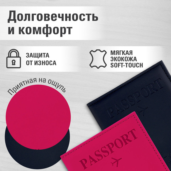 Обложка на паспорт Staff 238767