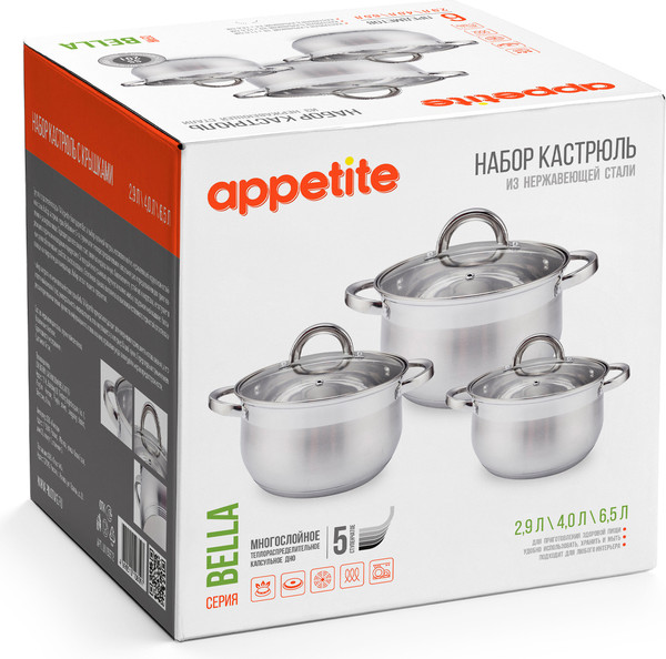 Набор кастрюль Appetite Bella LK19SET2