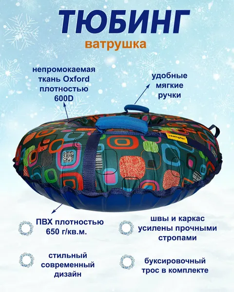 Тюбинг-ватрушка Kampfer Candy Snow 95см