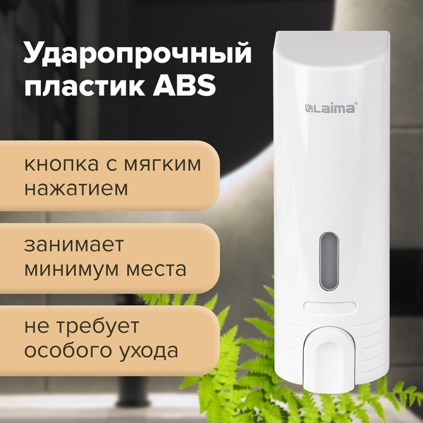 Дозатор Laima 603923