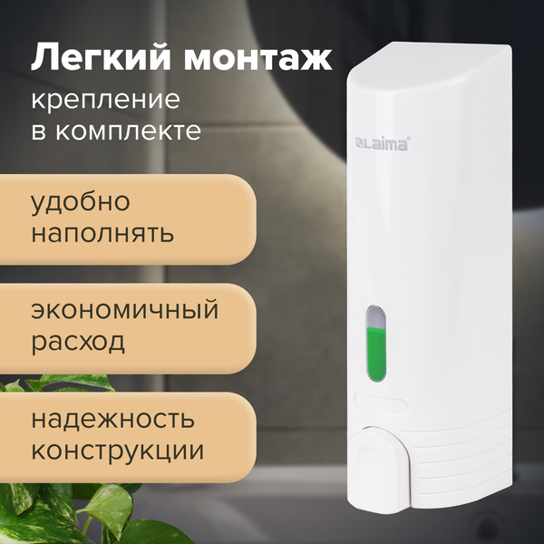 Дозатор Laima 603923