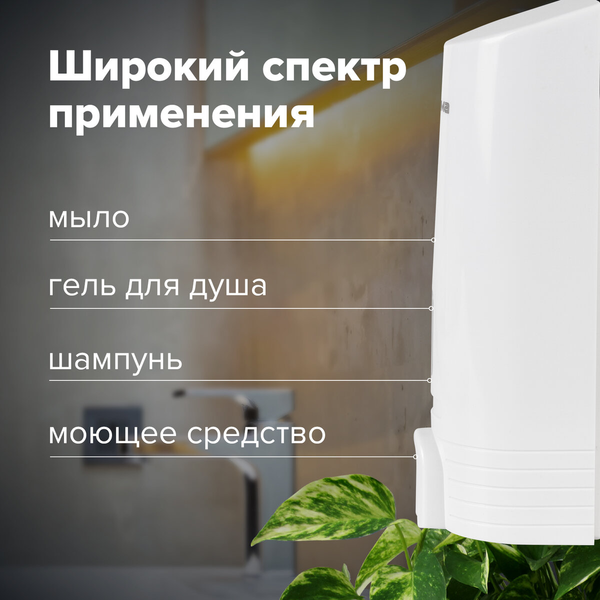 Дозатор Laima 603923