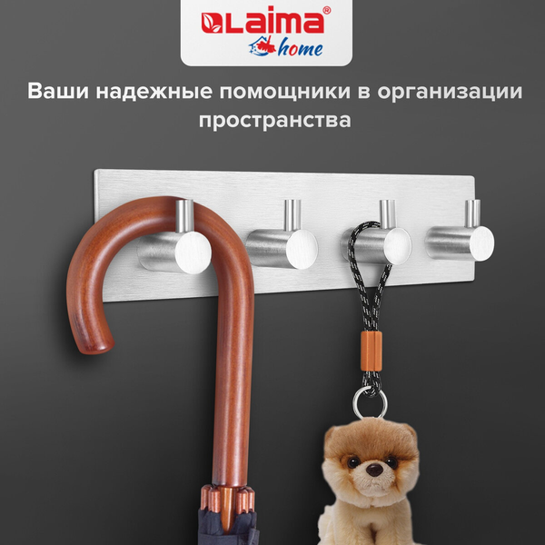 Планка для крючков Laima 608787