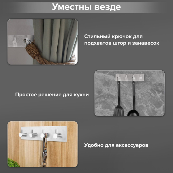 Планка для крючков Laima 608787