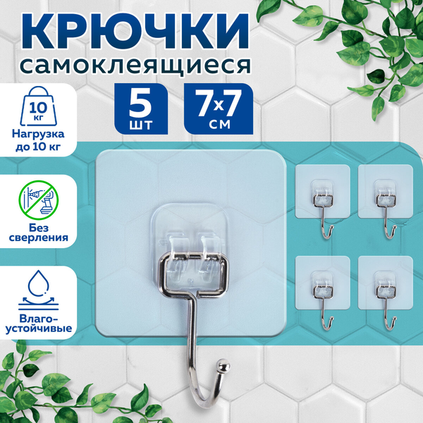 Набор крючков Laima 608790