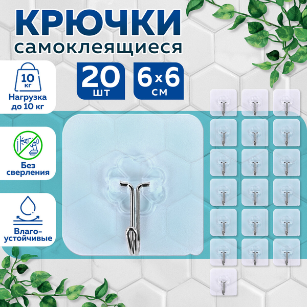 Набор крючков Laima 608792