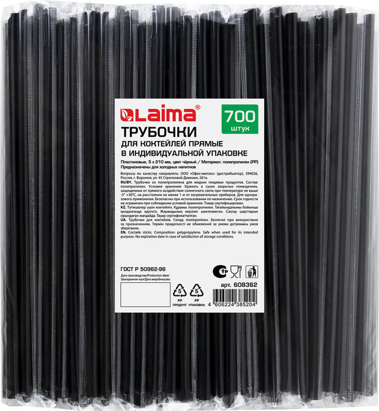 Набор одноразовых трубочек Laima 608362 - фото