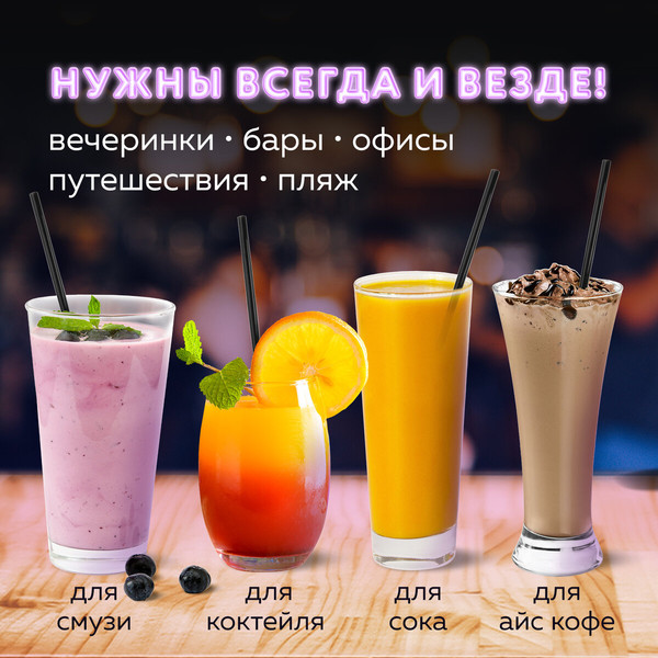 Набор одноразовых трубочек Laima 608362