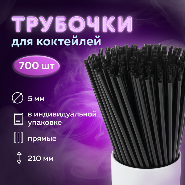 Набор одноразовых трубочек Laima 608362