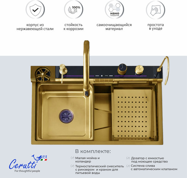 Мойка кухонная Cerutti Gloria Pro Nano Gold