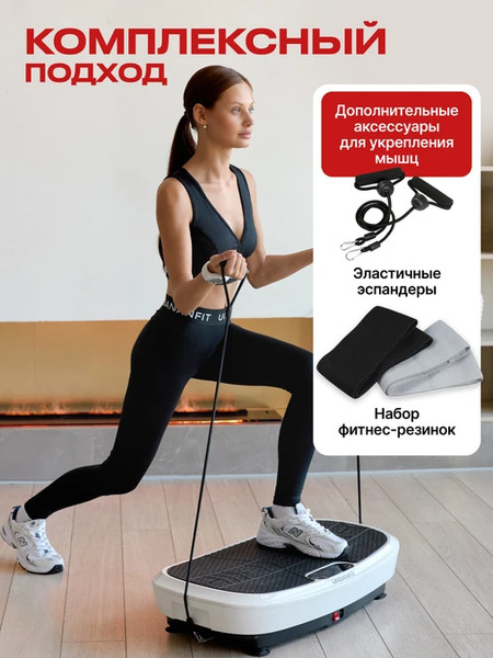 Виброплатформа UrbanFit Booster с Bluetooth / 436709