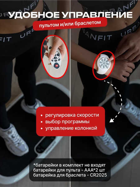 Виброплатформа UrbanFit Booster с Bluetooth / 436709