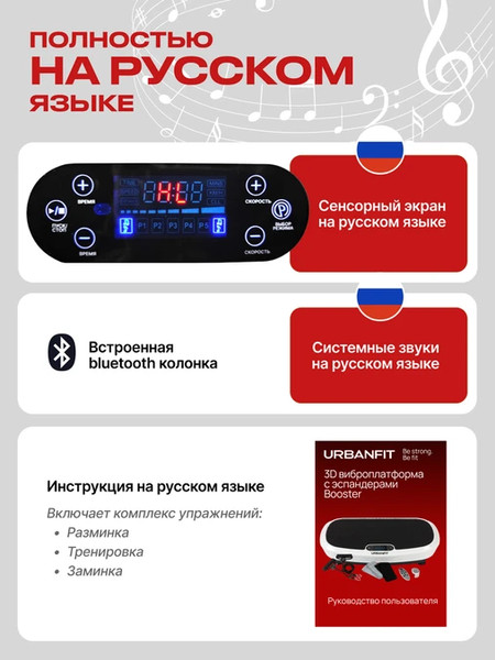 Виброплатформа UrbanFit Booster с Bluetooth / 436709