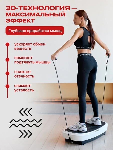 Виброплатформа UrbanFit Booster с Bluetooth / 436709