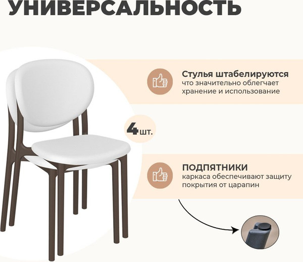 Стул Sheffilton SHT-S180